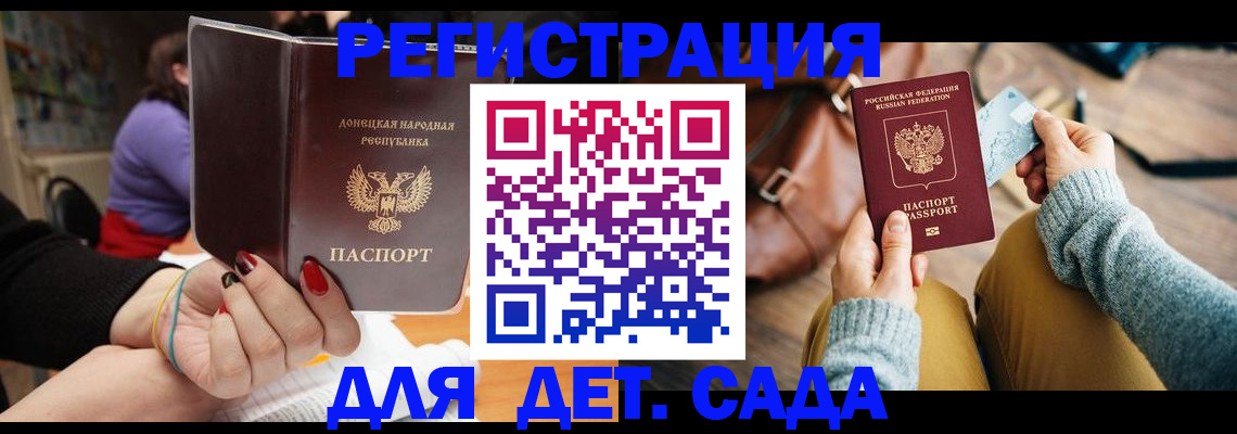 прописка паспорт в Домодедово