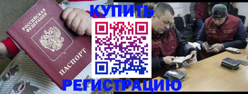 регистрация для школы в Домодедово